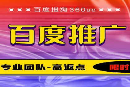 百度推广费用对比，不同地区广告价格