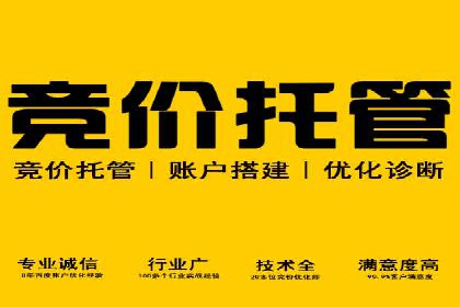 某公司通过百度竞价推广托管，实现业绩翻倍增长